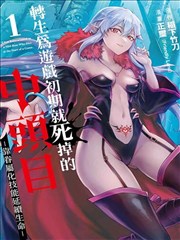墨色侦探社 漫画封面