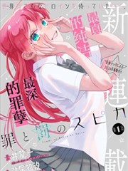 逆风的蒲公英 漫画封面